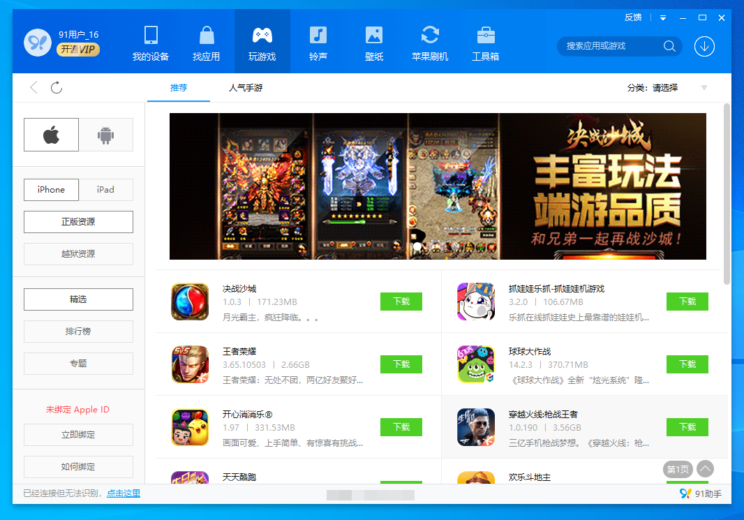 91助手64位6.10.18.1793