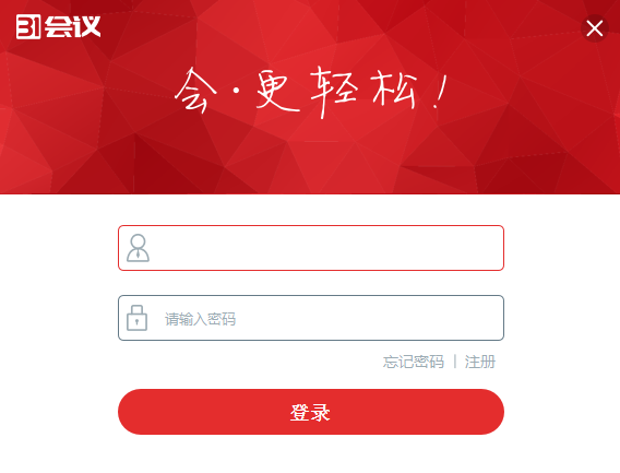 31会议助手64位5.0.7