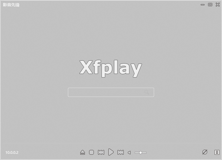 影音先锋64位10.0.0.3