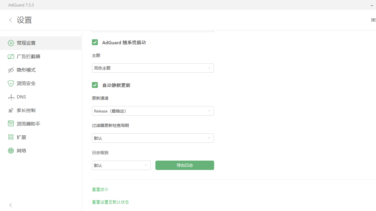 AdGuard32位1.0.0.0