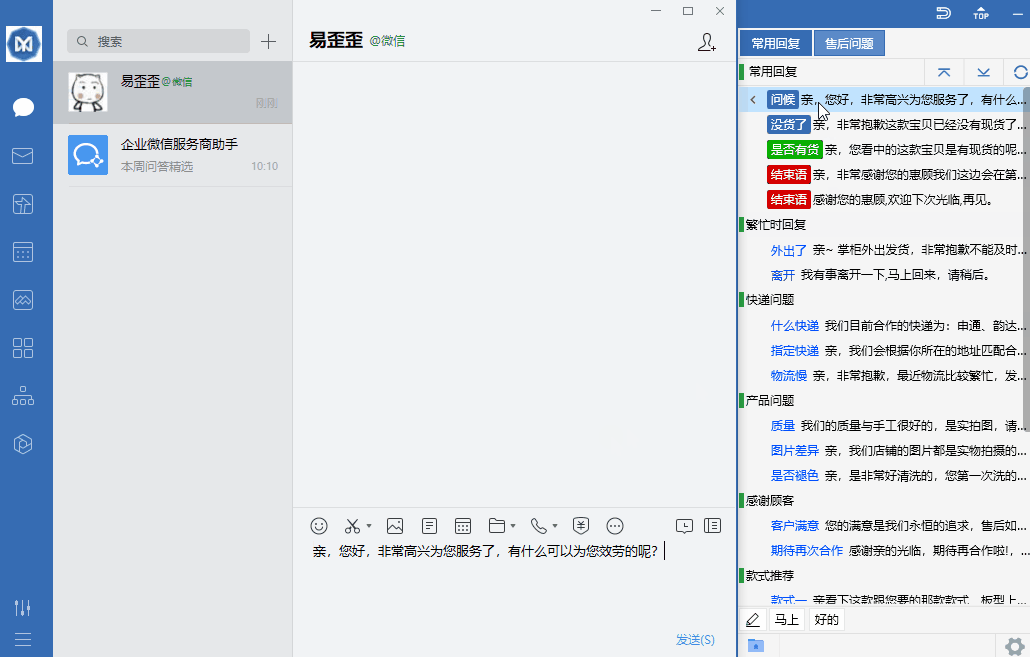 易歪歪32位1.8.7.6