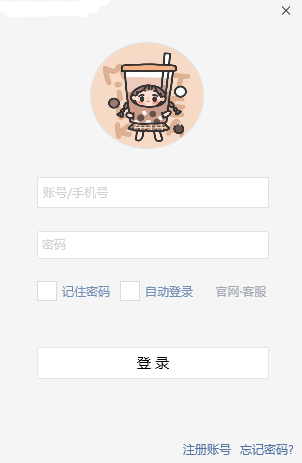 易歪歪32位1.8.7.6