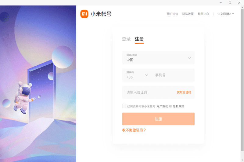 小米云服务64位2.5.3