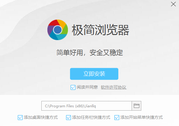 极简浏览器32位2.12.22.36