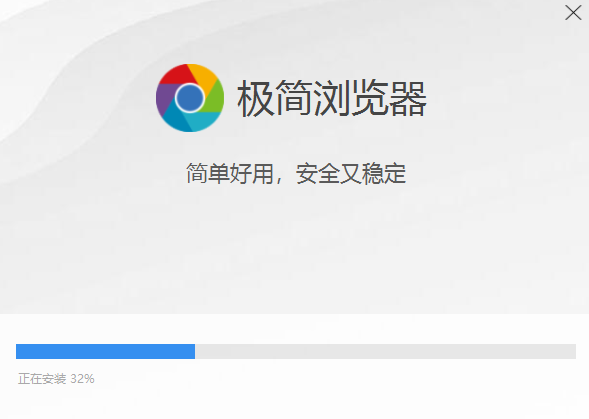 极简浏览器32位2.12.22.36