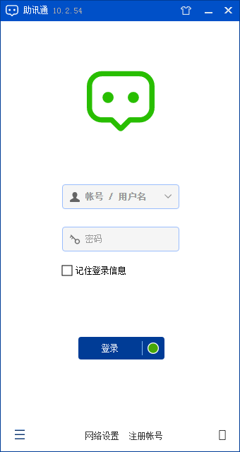 助讯通64位11.2.1