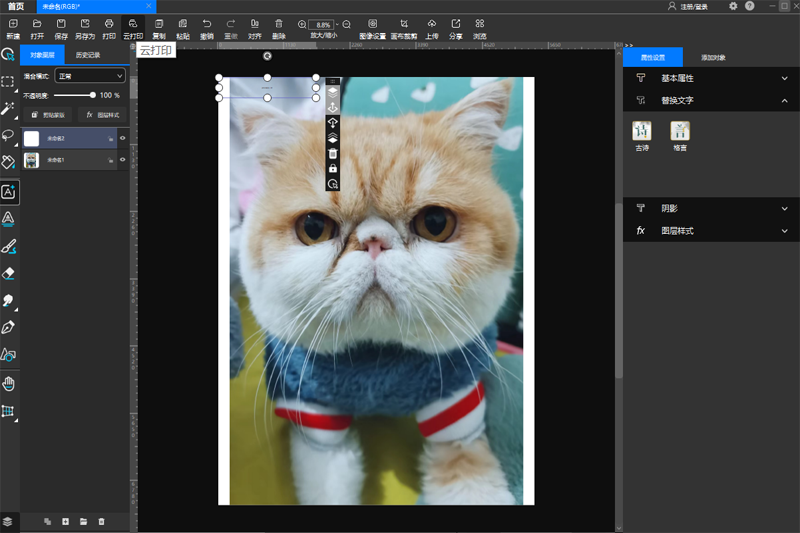 悟空图像64位2.5.11.31101