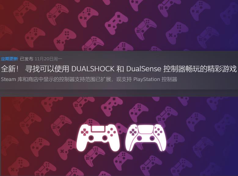 V社发布Steam更新 商店页面可显示手柄支持类型