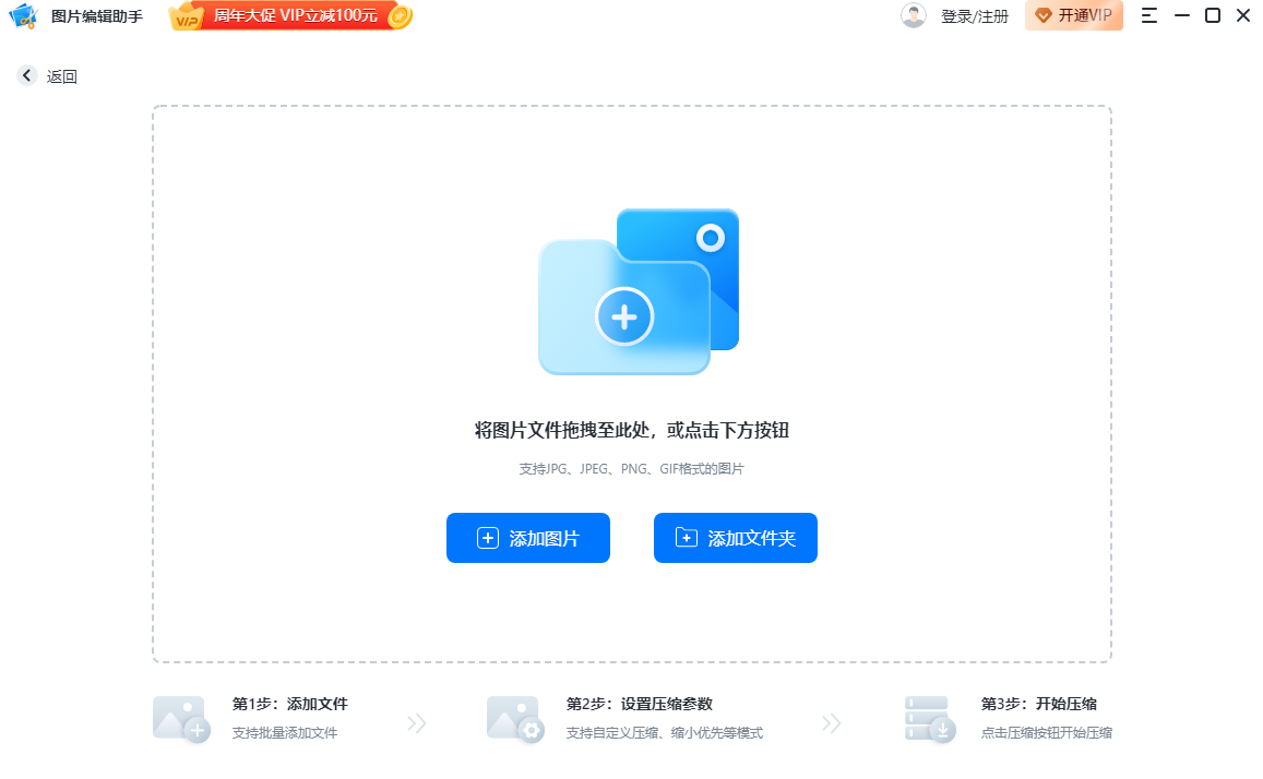 图片编辑助手32位5.0.0.1