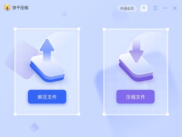 饼干压缩32位1.2723.1005.224