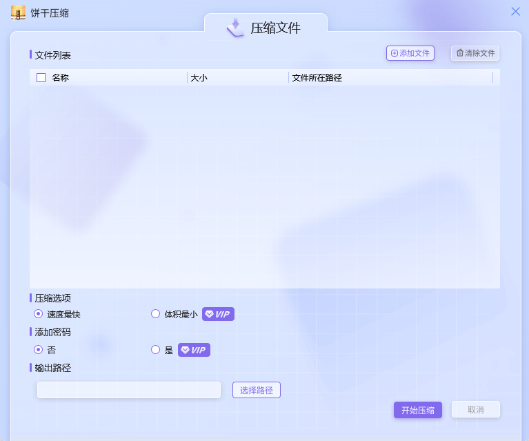 饼干压缩32位1.2723.1005.224
