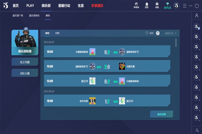 B5对战平台64位5.0.0.0