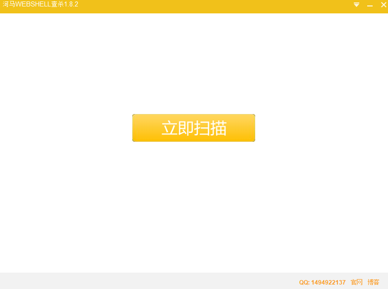 河马查杀64位1.8.2.0