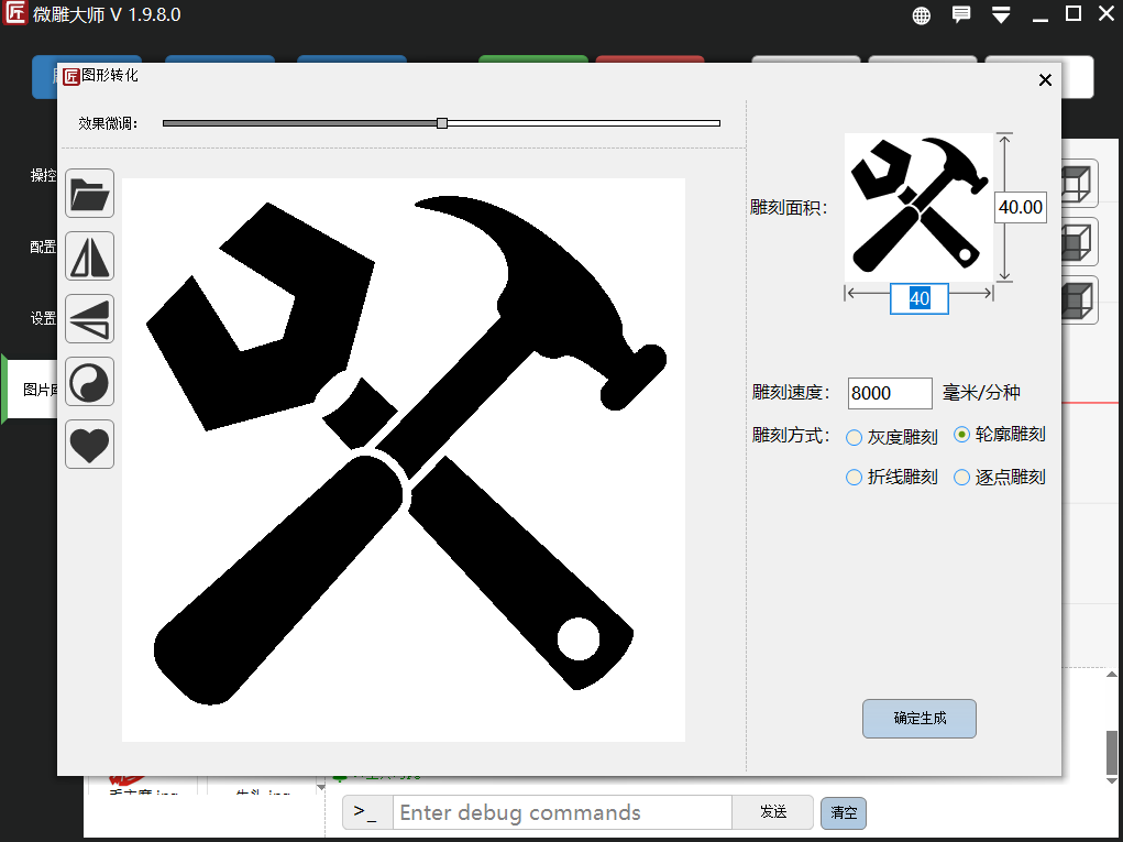 微雕大师32位1.9.8