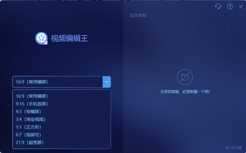 视频编辑王32位1.1.0.8