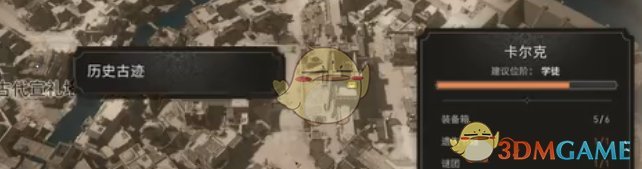 《刺客信条幻景》古迹阿拔斯军队位置视频攻略