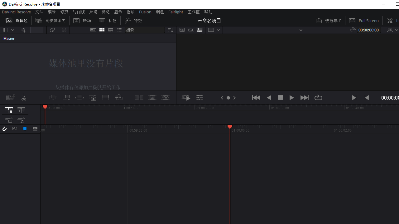DaVinci Resolve64位18.6.0.9
