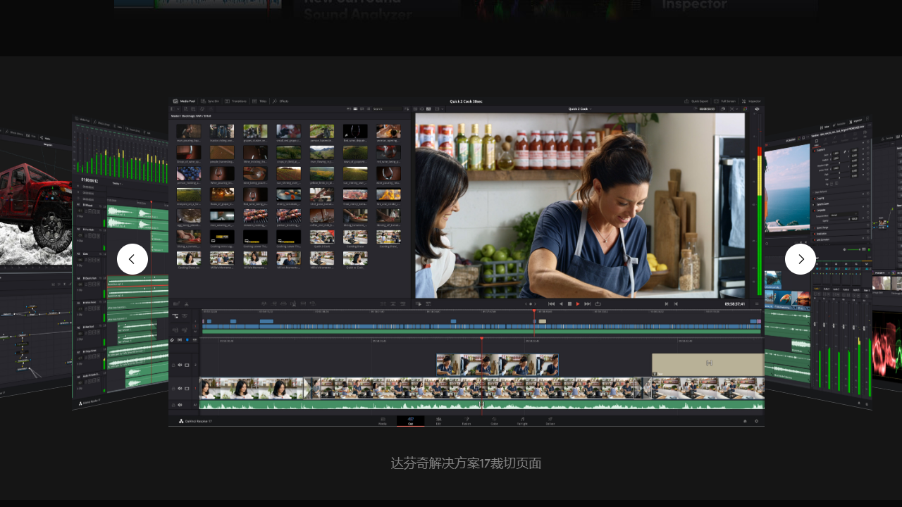 DaVinci Resolve64位18.6.0.9