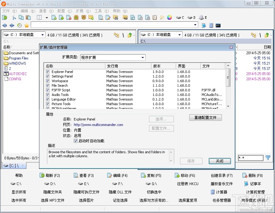 MultiCommander32位13.1.0.2955