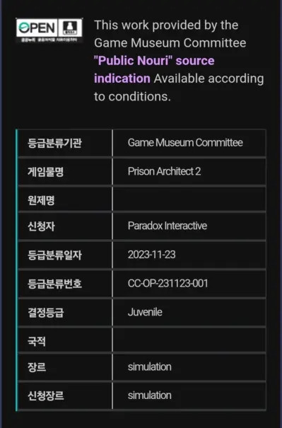 传闻：监狱管理游戏《监狱建筑师》续作疑似在韩过审