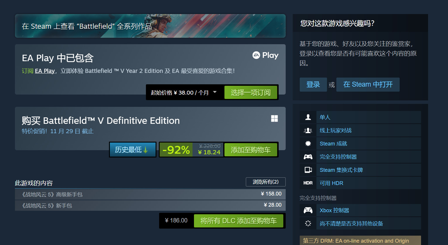 《战地5》Steam又火起来了 在线近10万打破之前记录