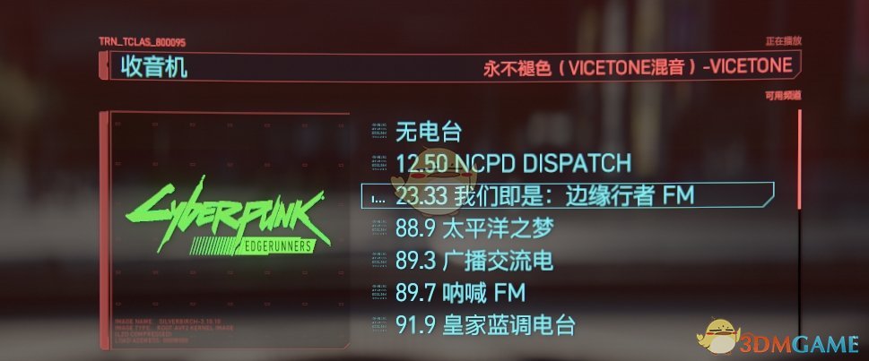 《赛博朋克2077》DS-边缘行者电台MOD