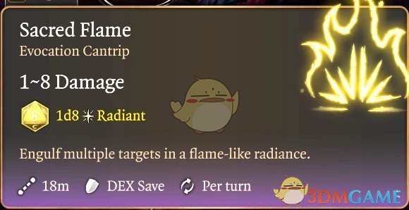《博德之门3》每回合一次神圣火焰MOD