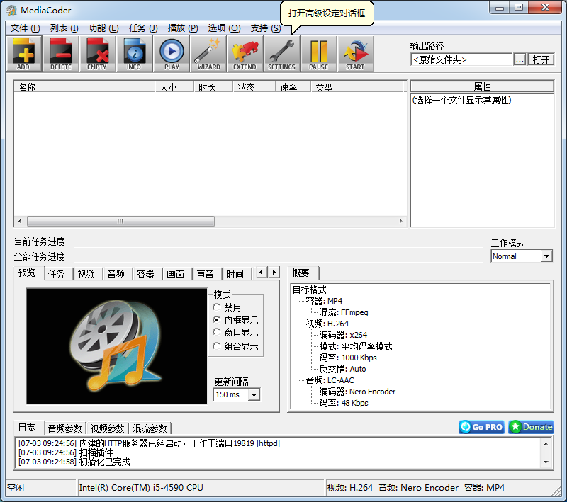 MediaCoder32位0.8.63.6030