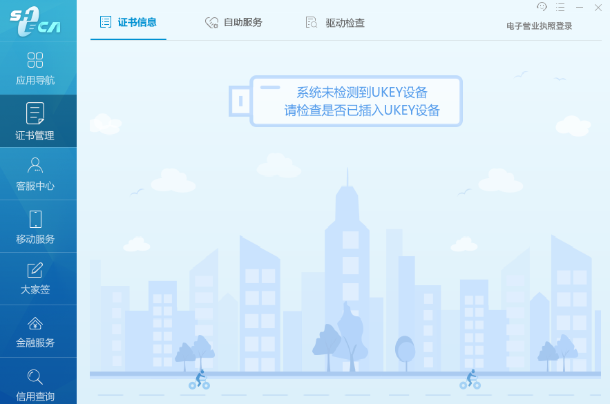 协卡助手32位3.6.8.0