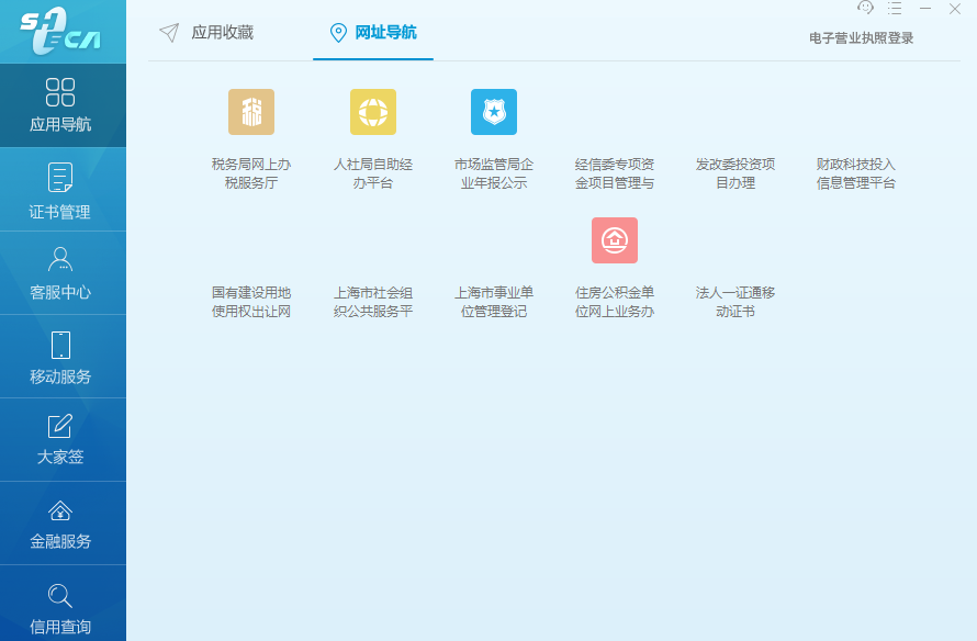 协卡助手32位3.6.8.0