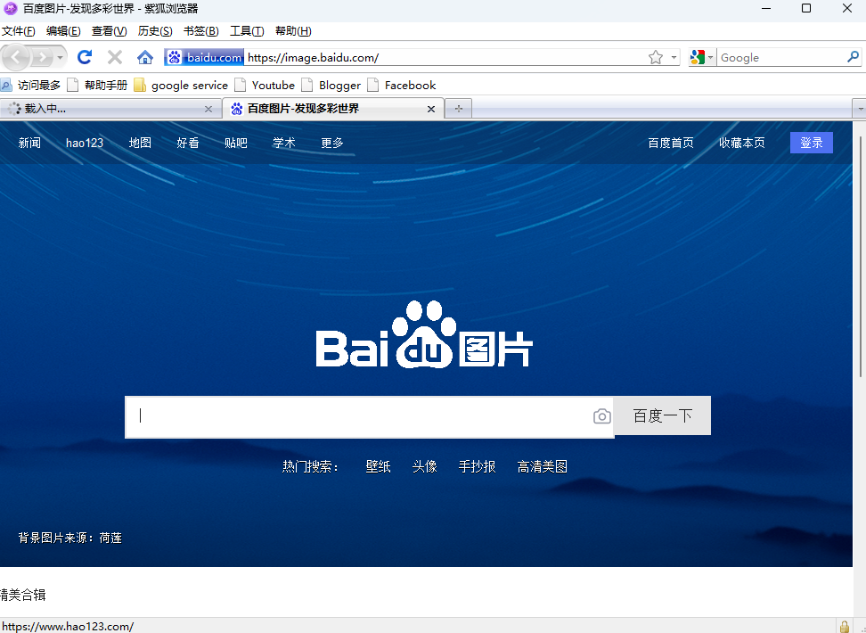 紫狐浏览器32位2.02