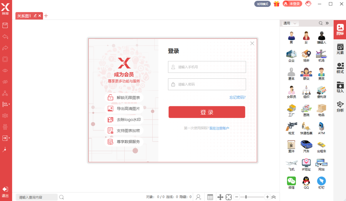 探踪思维分析32位1.2.2.33720