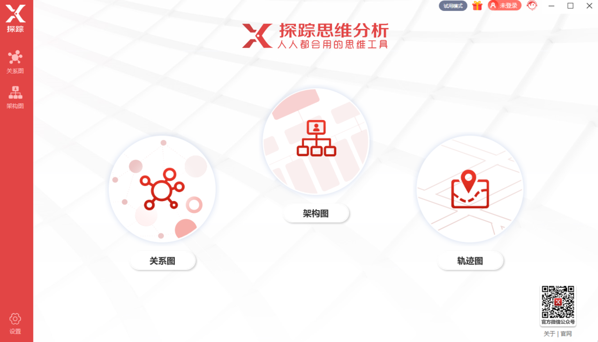 探踪思维分析32位1.2.2.33720
