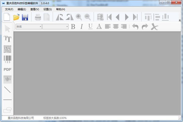 WEWIN标签编辑32位1.0.4