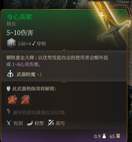 《博德之门3》身心高歌 精良介绍