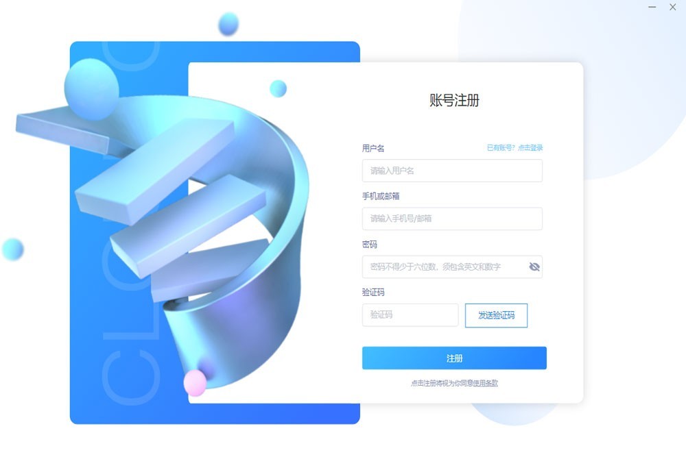 云图三维64位1.0.2