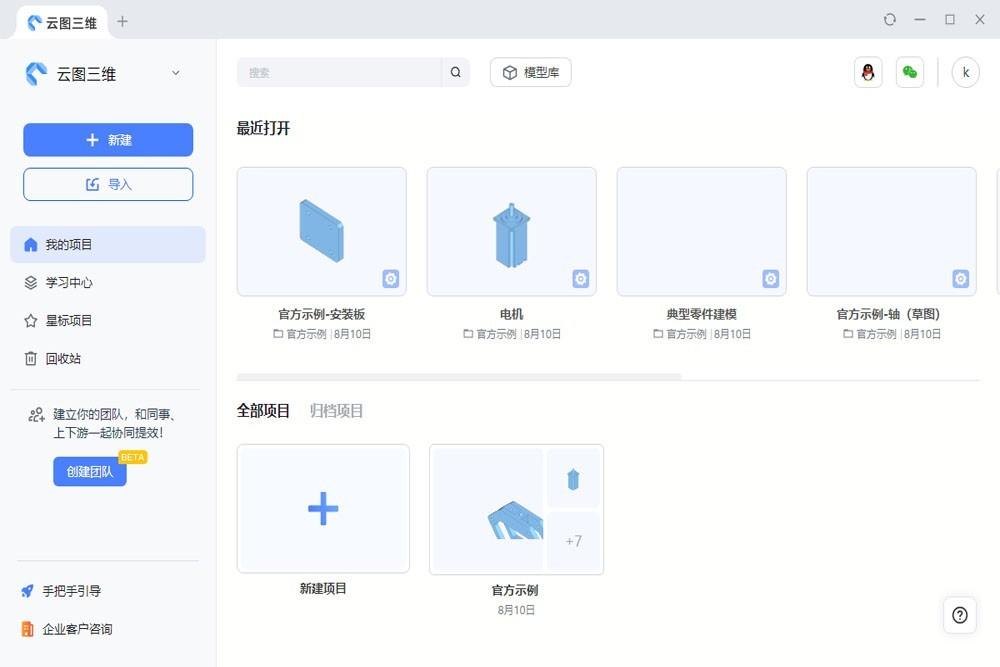 云图三维64位1.0.2
