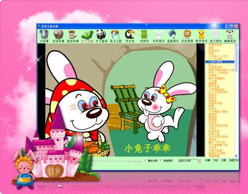 佳佳儿童乐园32位4.2