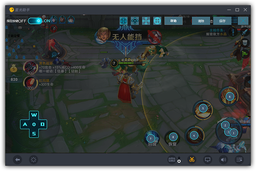 星光助手64位1.2.9.0