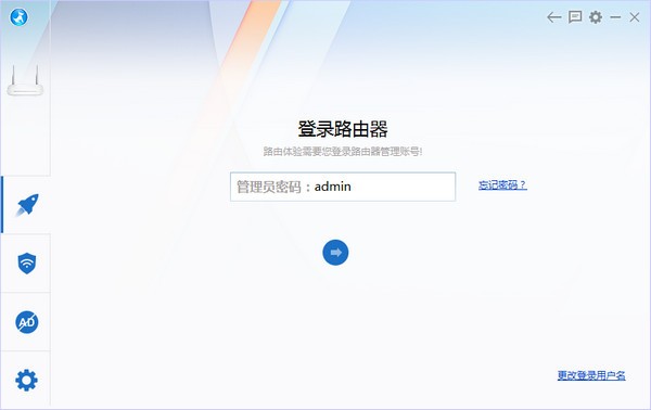 路由优化大师64位4.5.32.275