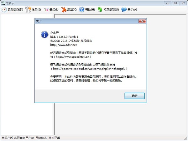 之多云64位1.0.4.7