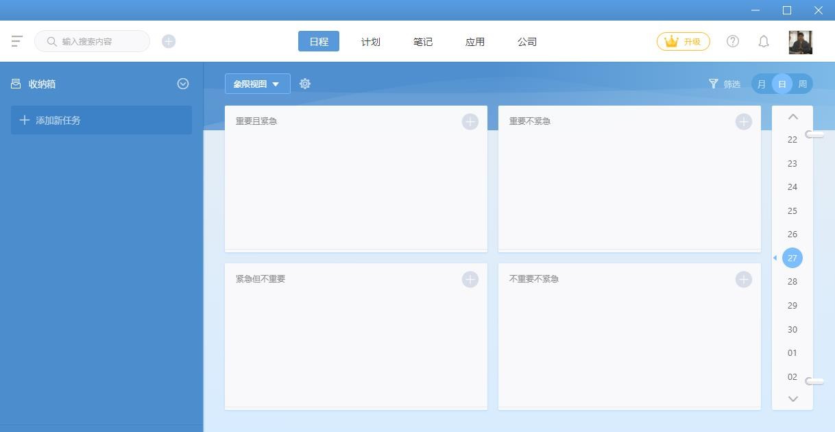 日事清64位3.3.1.188