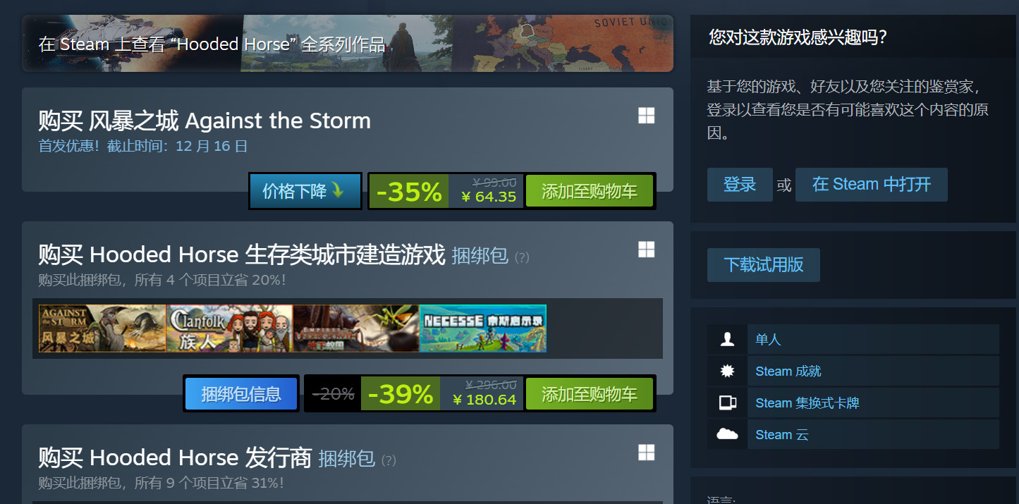 《风暴之城》现已正式发售 Steam评价好评如潮