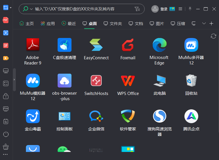 小智桌面64位3.1.6.58