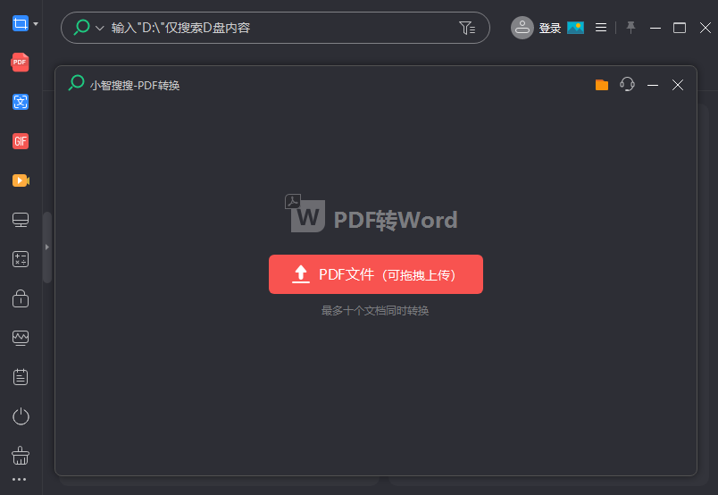 小智桌面64位3.1.6.58