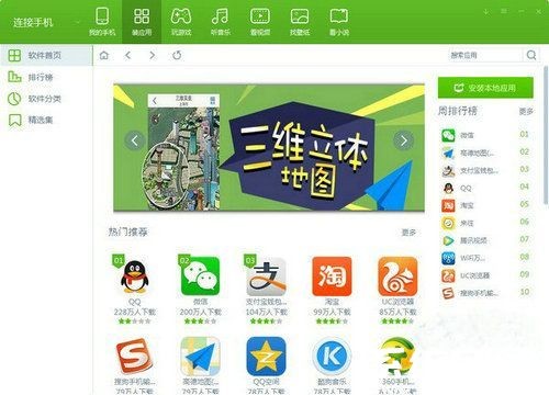 云手机助手64位9.3.0.2005