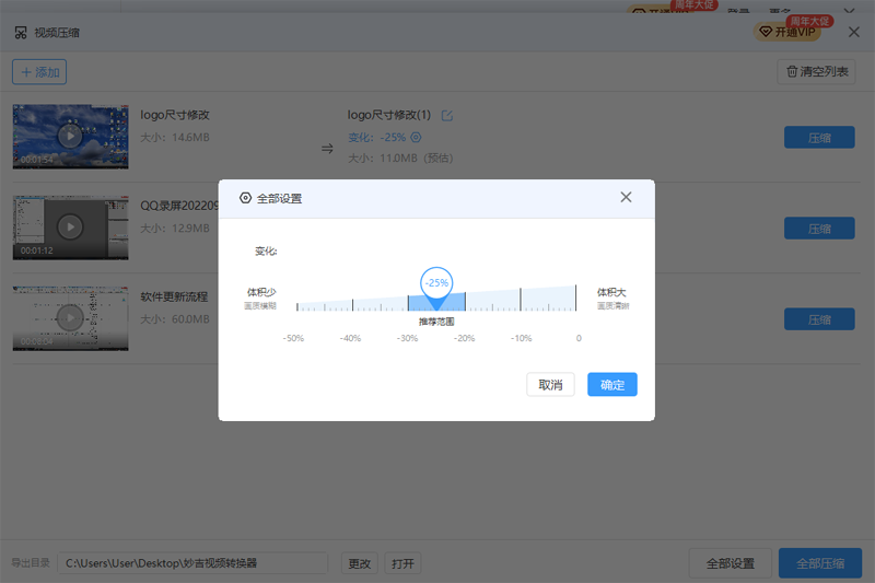 妙吉视频转换器64位5.3.1