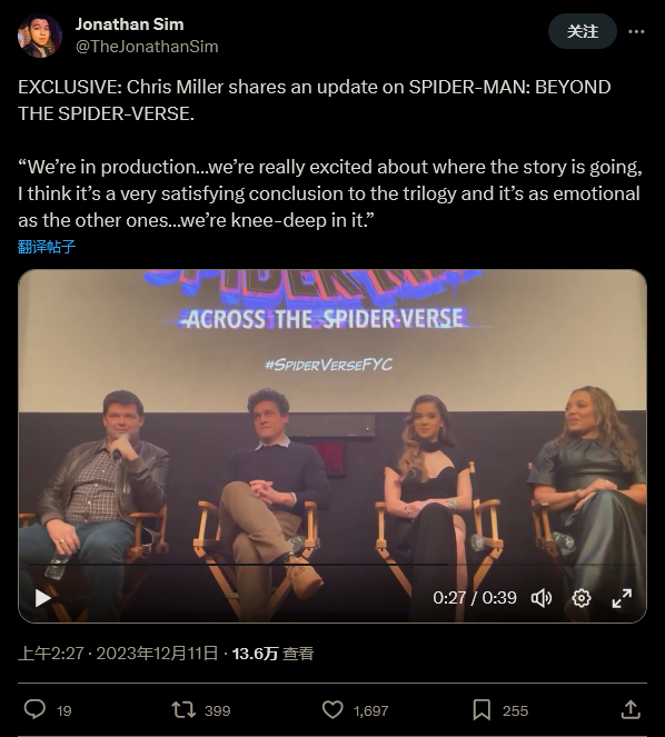 《蜘蛛侠：超越宇宙》承诺将为三部曲画上圆满句号