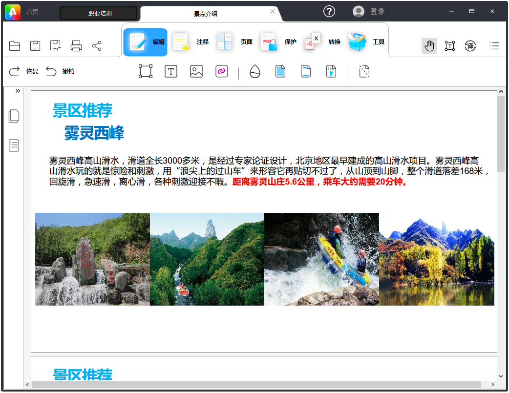 金闪PDF32位3.2.0.928