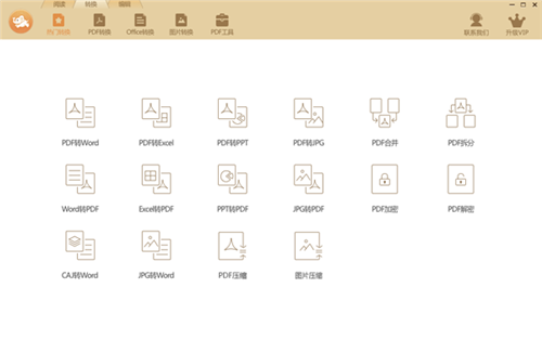 极速玩转32位2.0.0.2